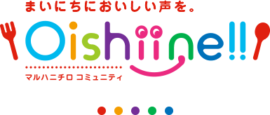 Oishiine!!(おいしいね!!)