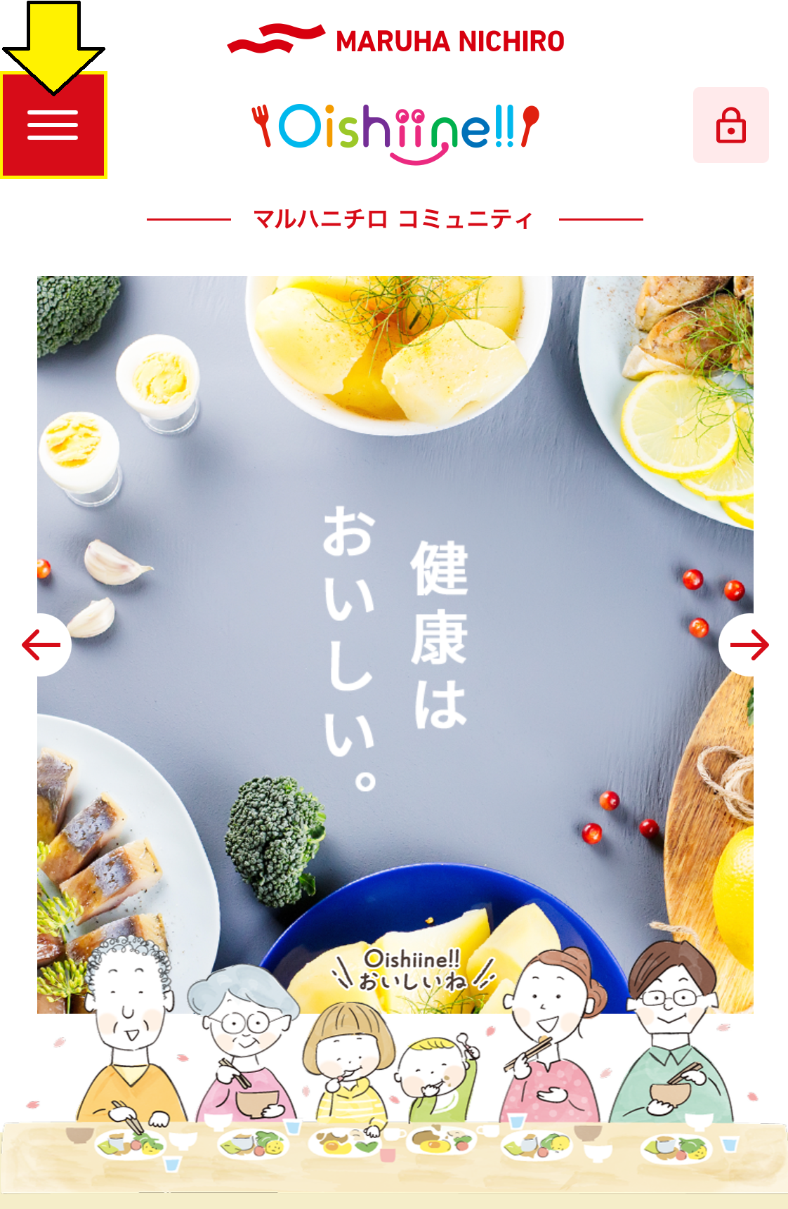 スマホ画面