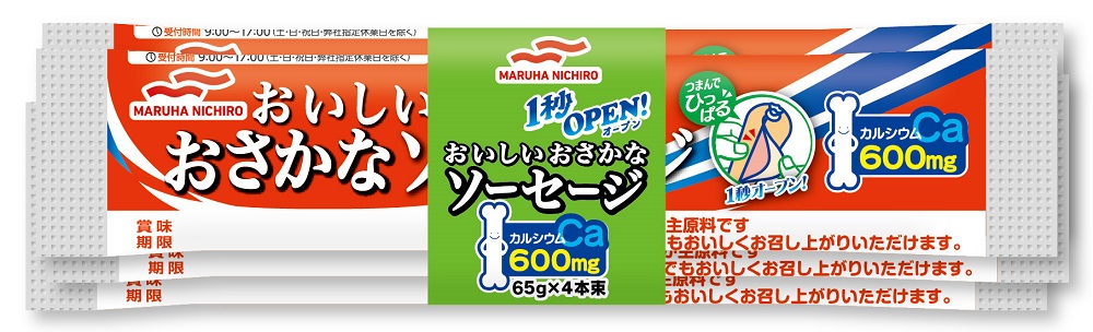 1秒OPENおさかなソーセージ65g