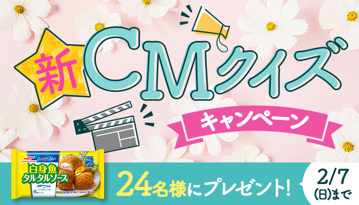 募集終了 21 2 7まで 新cmクイズキャンペーン