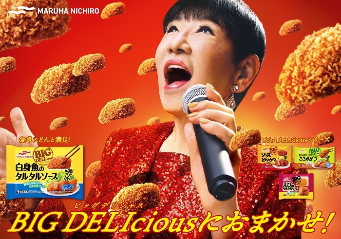 和田アキ子さんがBIGなおいしさを伝えます！「BIG DELI...