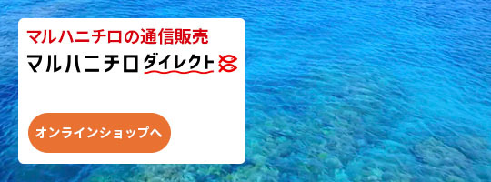 公式オンラインショップ