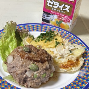 えだまめと新たまのハンバーグ