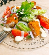 おかずサラダ