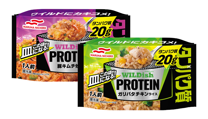 3月新発売！「WILDish PROTEIN」どんなシーンで食